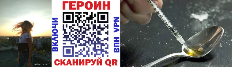 Героин герыч  Купить закладки  Подпорожье 